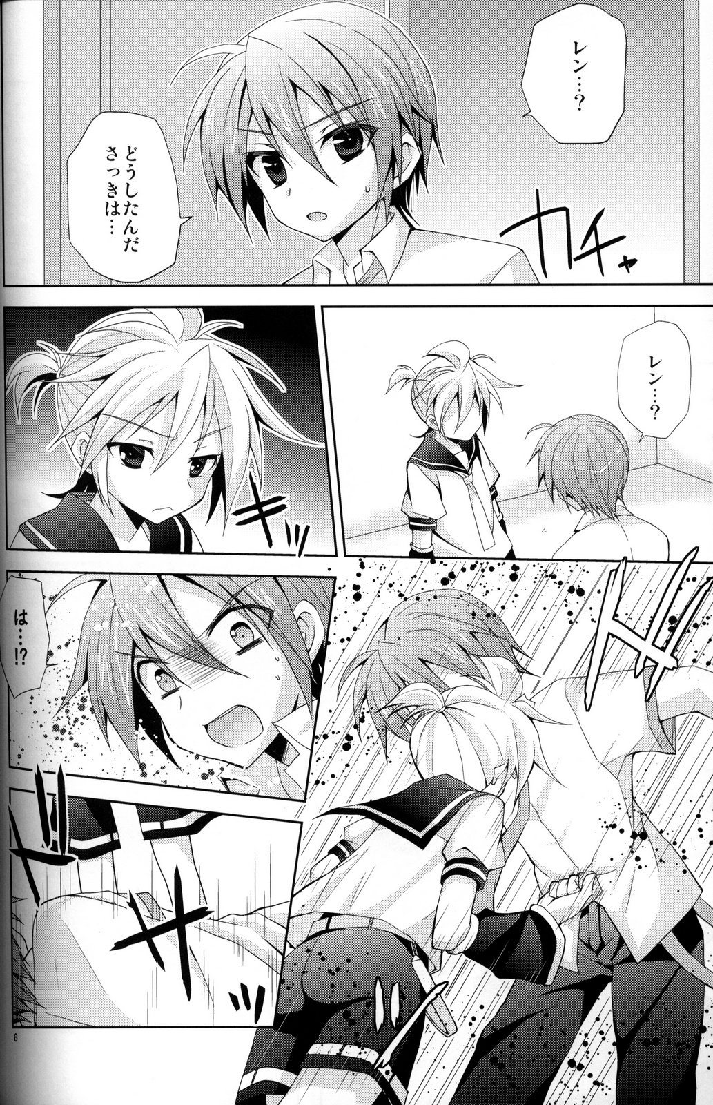 Zettaini Yurusanai page 5 full