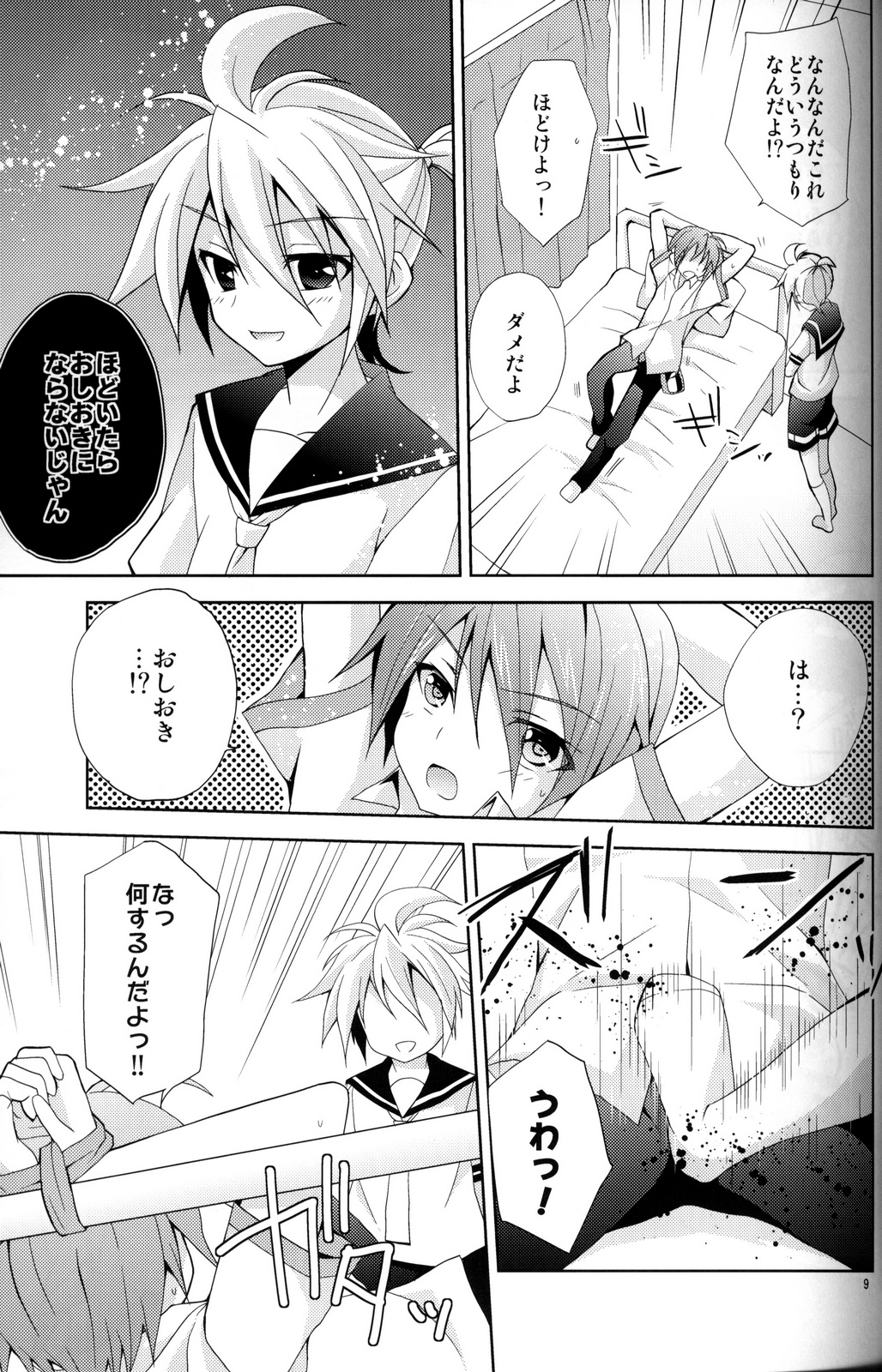 Zettaini Yurusanai page 8 full