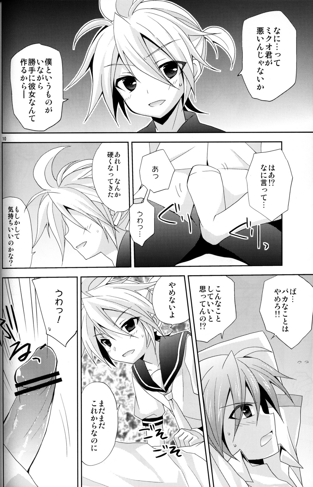 Zettaini Yurusanai page 9 full