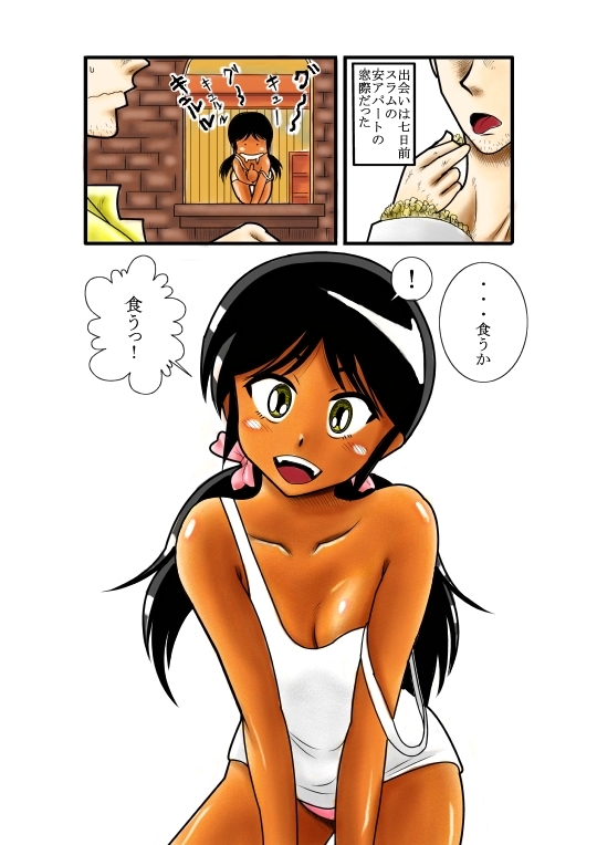 Sugomori - una foresta di cesto di nido page 5 full