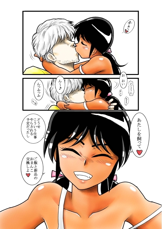 Sugomori - una foresta di cesto di nido page 7 full