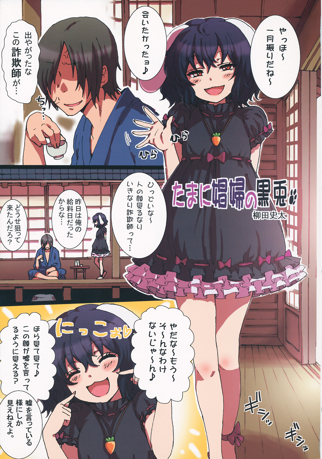 Ero Oshikura Manjuu 2 page 4 full