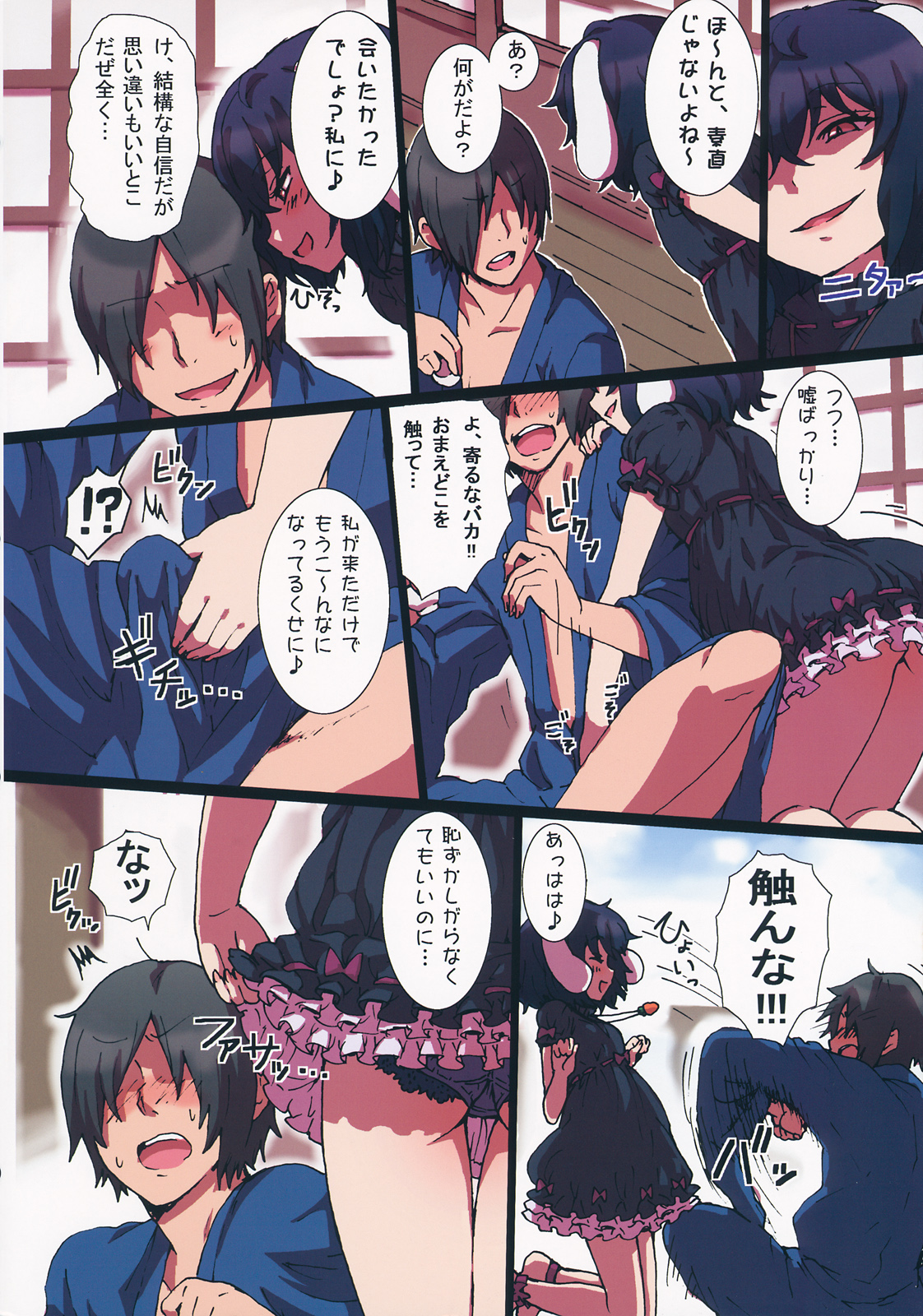 Ero Oshikura Manjuu 2 page 5 full