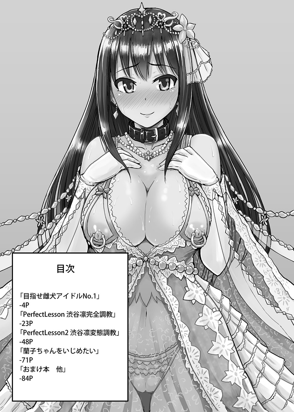 Perfect Lesson+ -Shibuya Rin Choukyou Kirokushuu- page 3 full