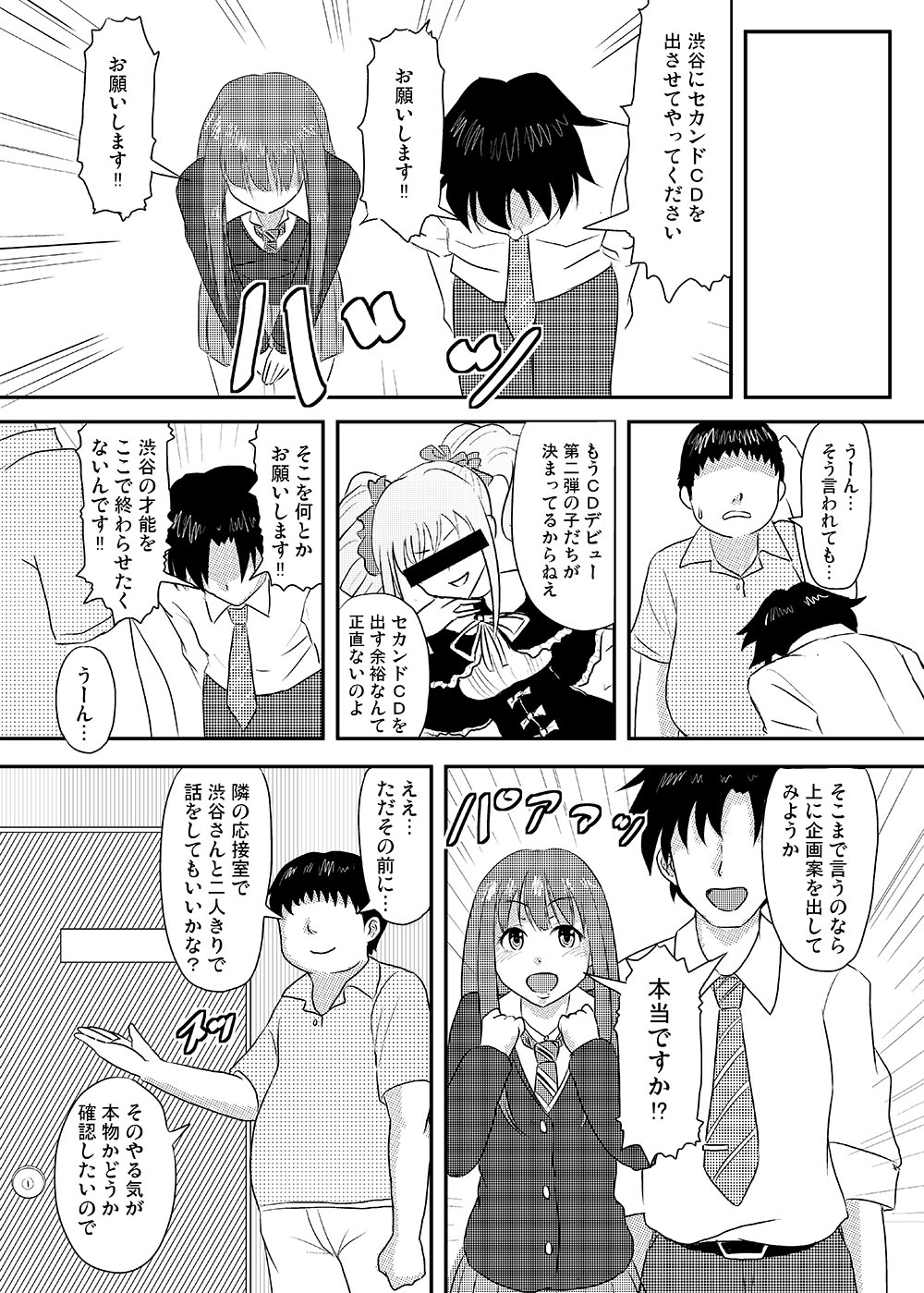 Perfect Lesson+ -Shibuya Rin Choukyou Kirokushuu- page 7 full