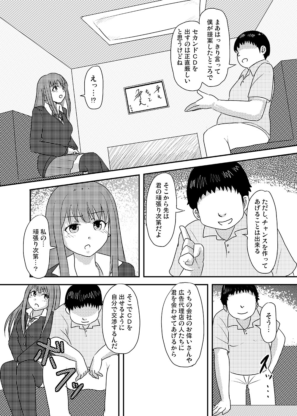 Perfect Lesson+ -Shibuya Rin Choukyou Kirokushuu- page 8 full