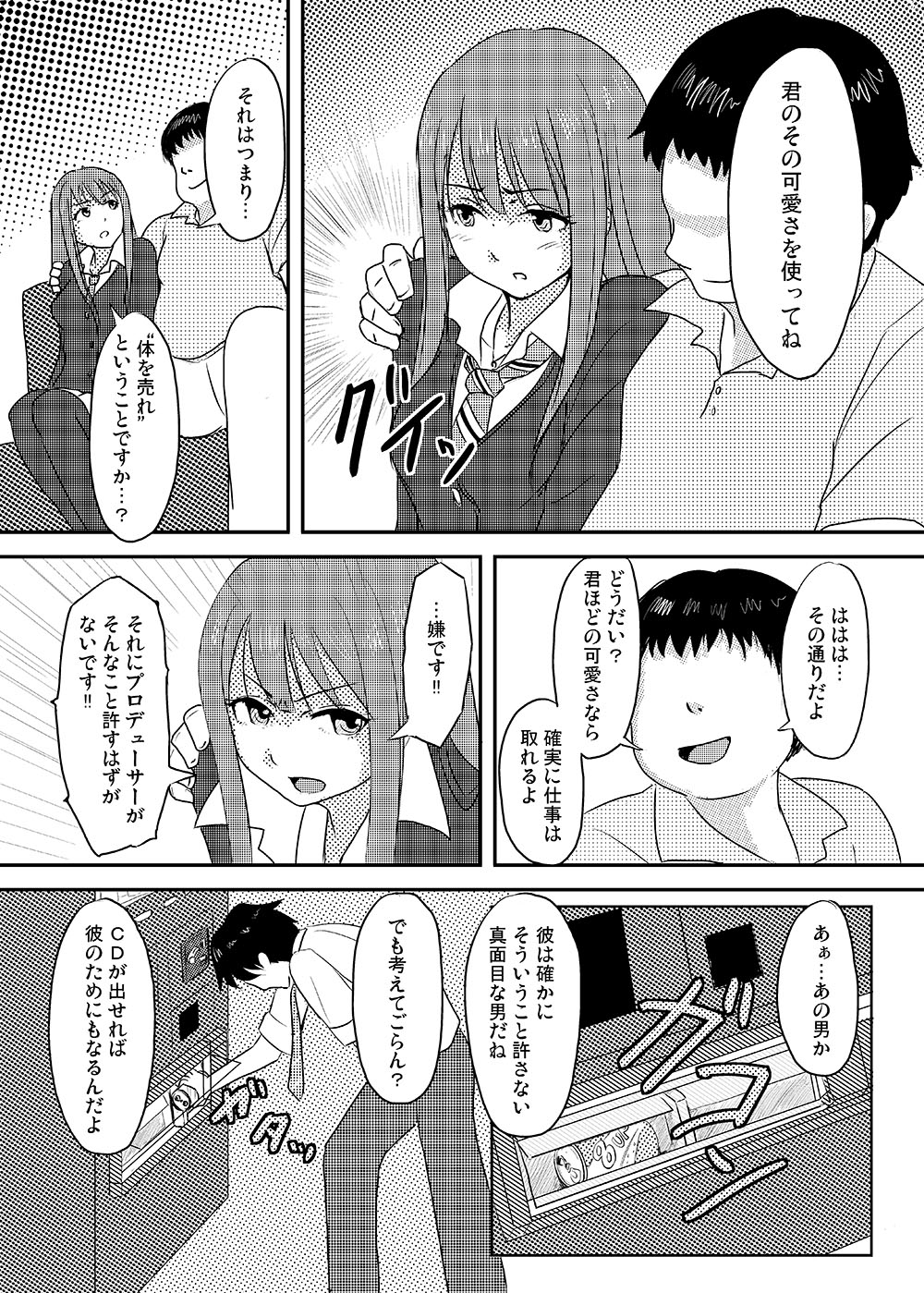 Perfect Lesson+ -Shibuya Rin Choukyou Kirokushuu- page 9 full