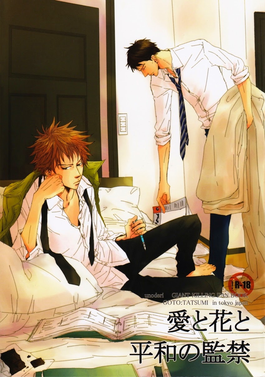 Ai to Hana to Heiwa no Kankin page 1 full