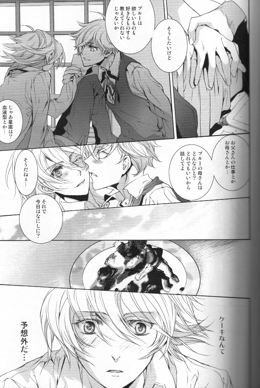 The Last Love Song page 10 full