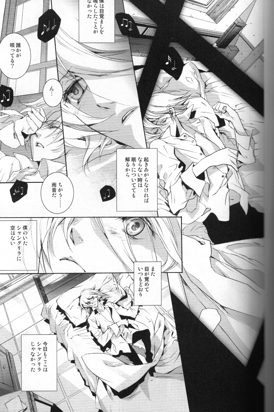 The Last Love Song page 8 full