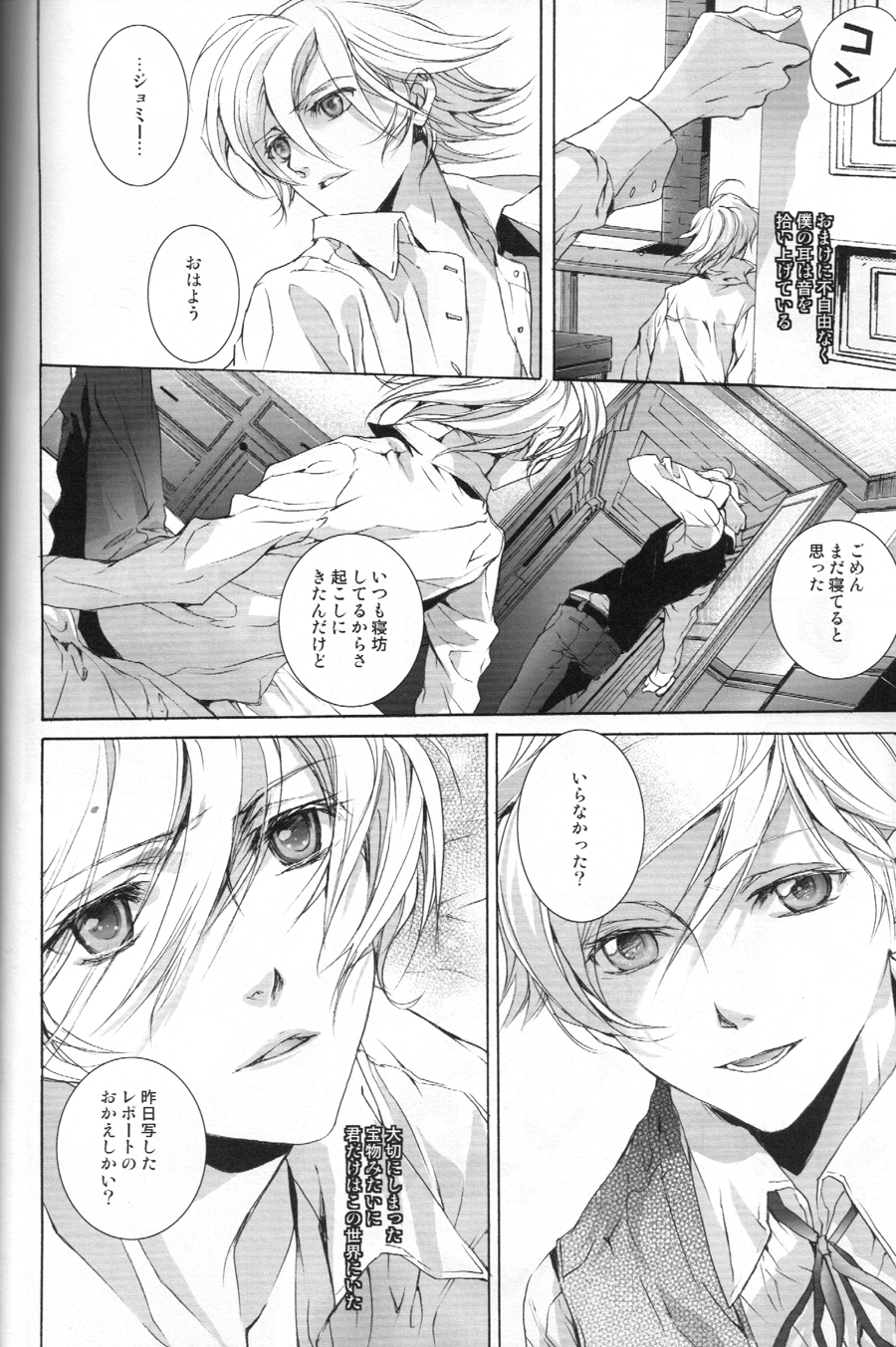 The Last Love Song page 9 full