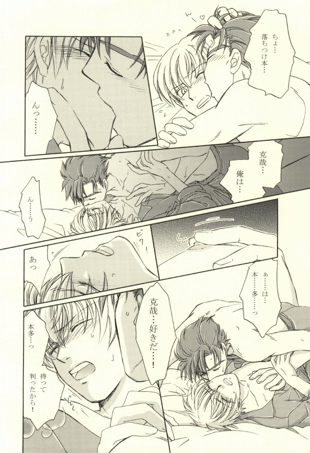 Kazari Janai no yo Megane wa page 10 full