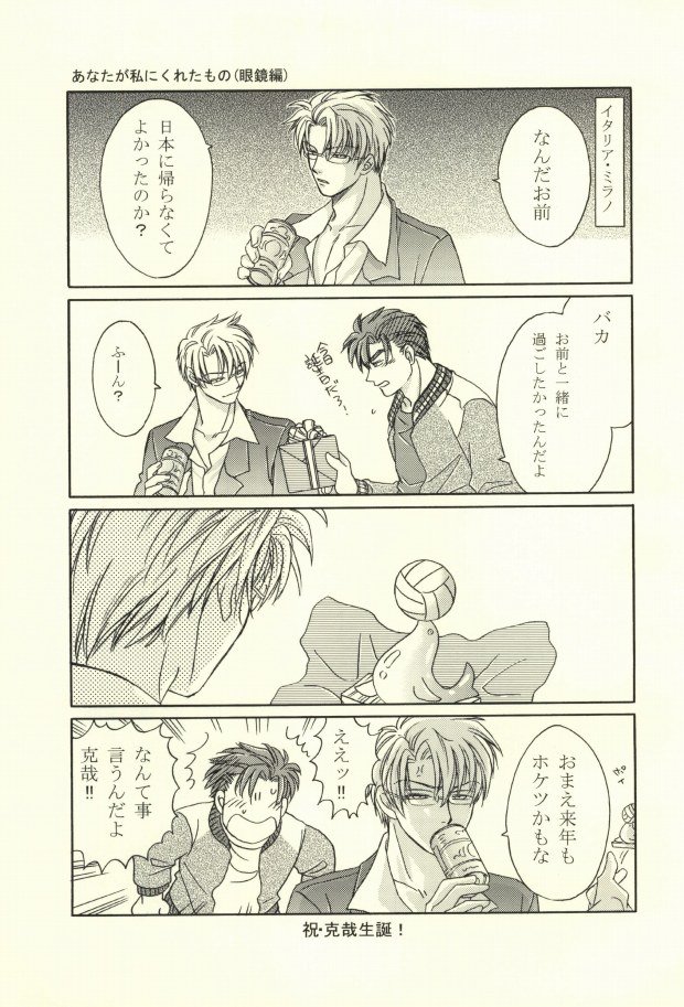 Kazari Janai no yo Megane wa page 4 full