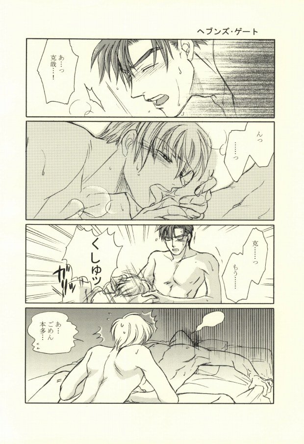 Kazari Janai no yo Megane wa page 5 full