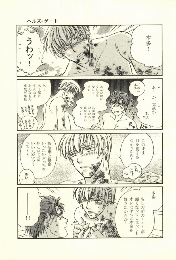 Kazari Janai no yo Megane wa page 6 full