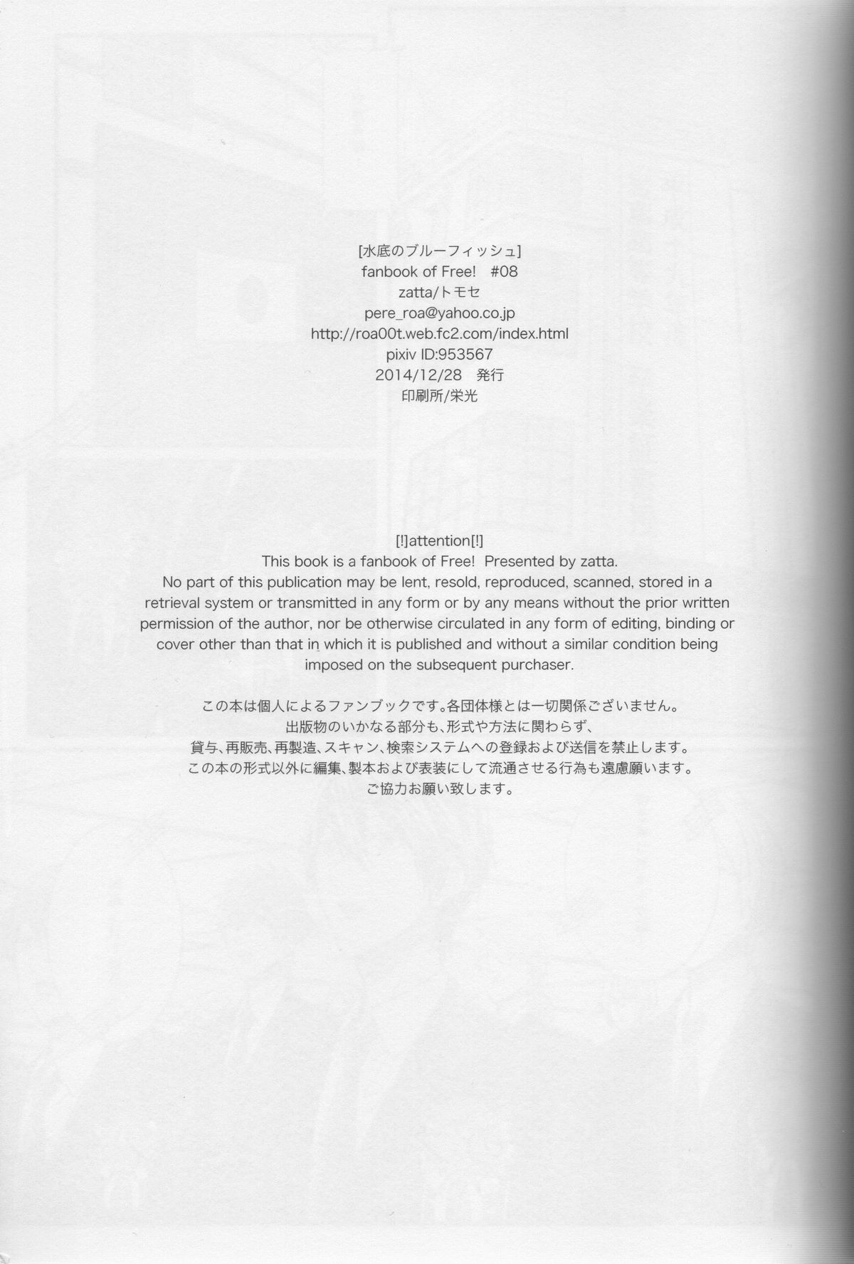 Minasoko no Blue Fish page 3 full