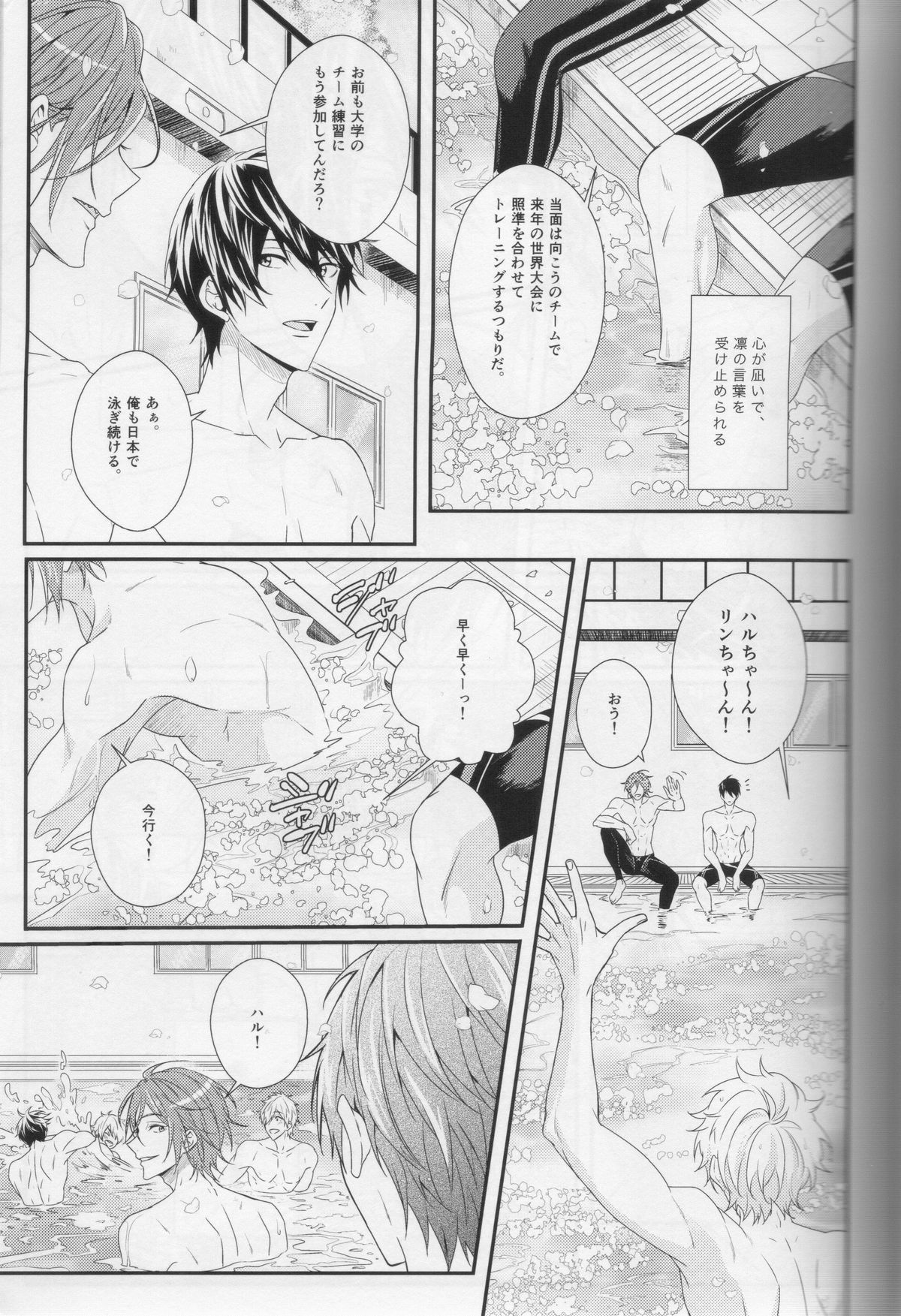 Minasoko no Blue Fish page 9 full