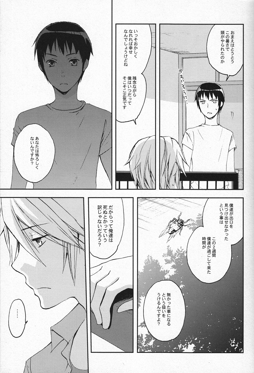 Wondering up and down page 10 full