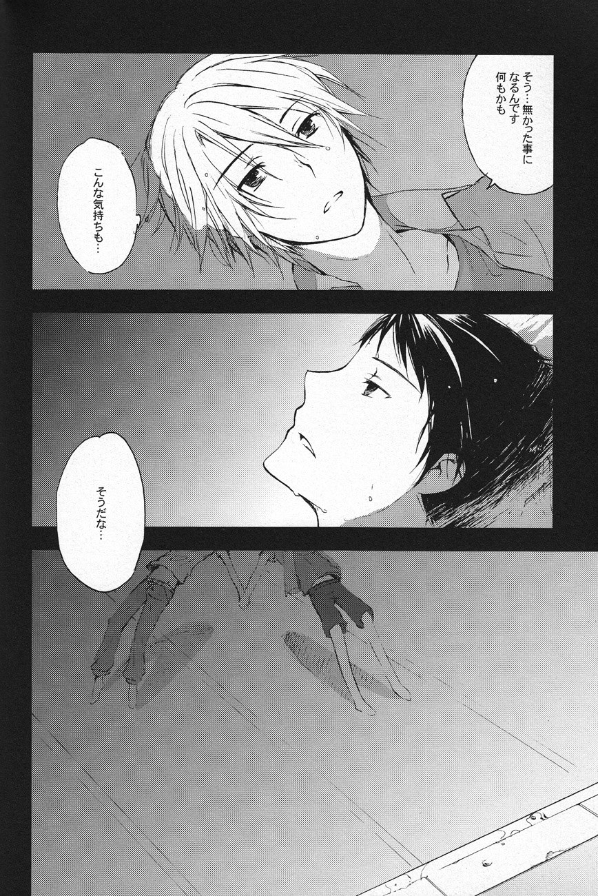 Wondering up and down page 5 full