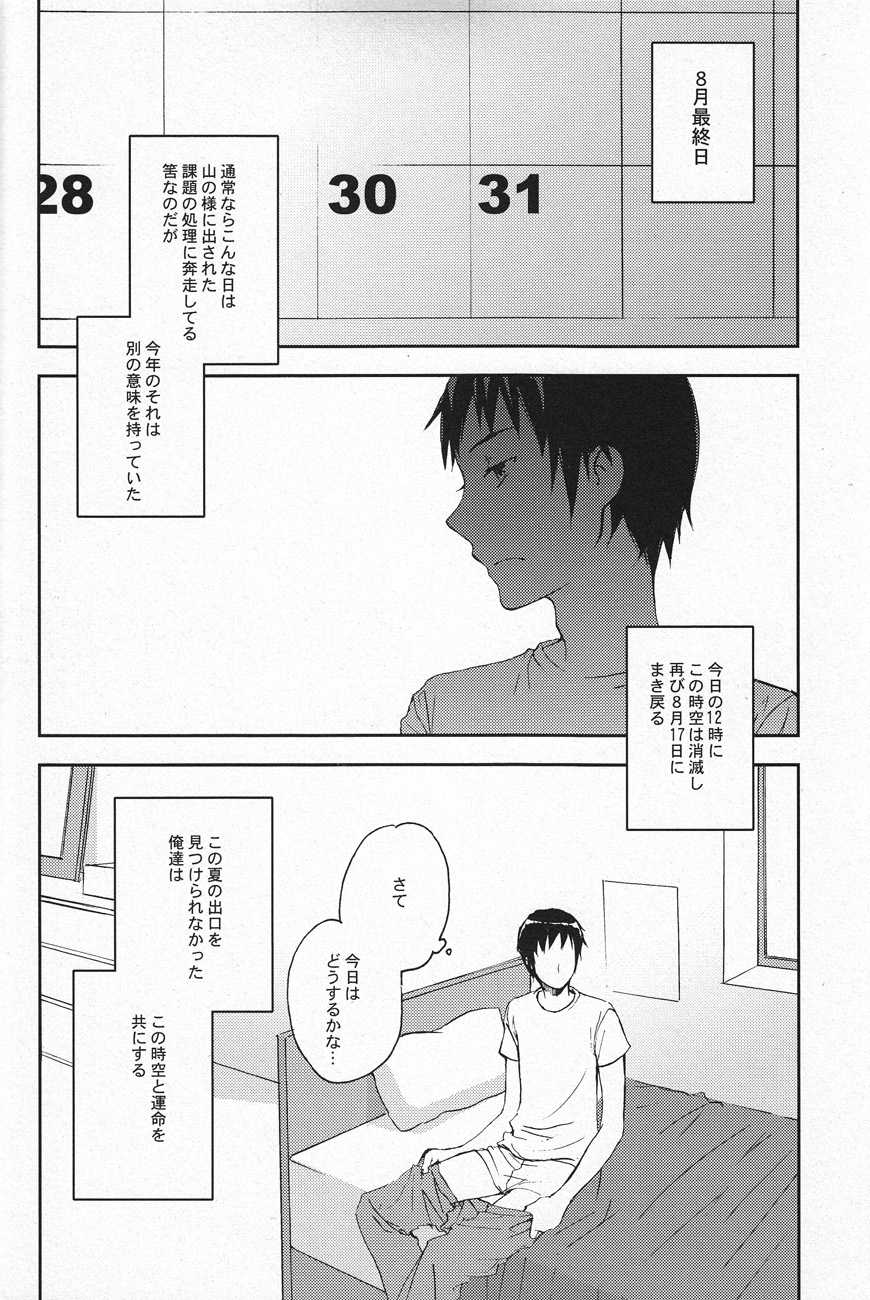 Wondering up and down page 7 full