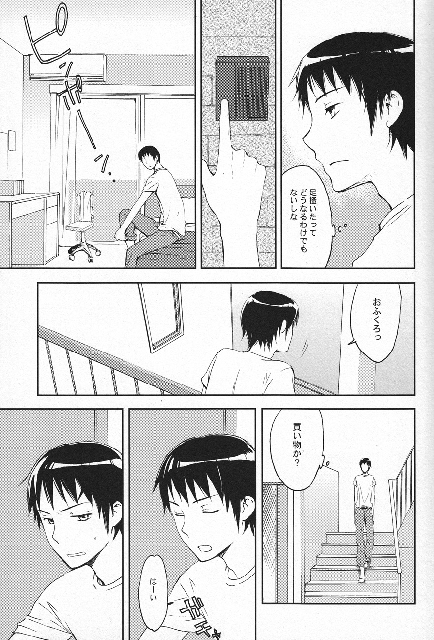 Wondering up and down page 8 full