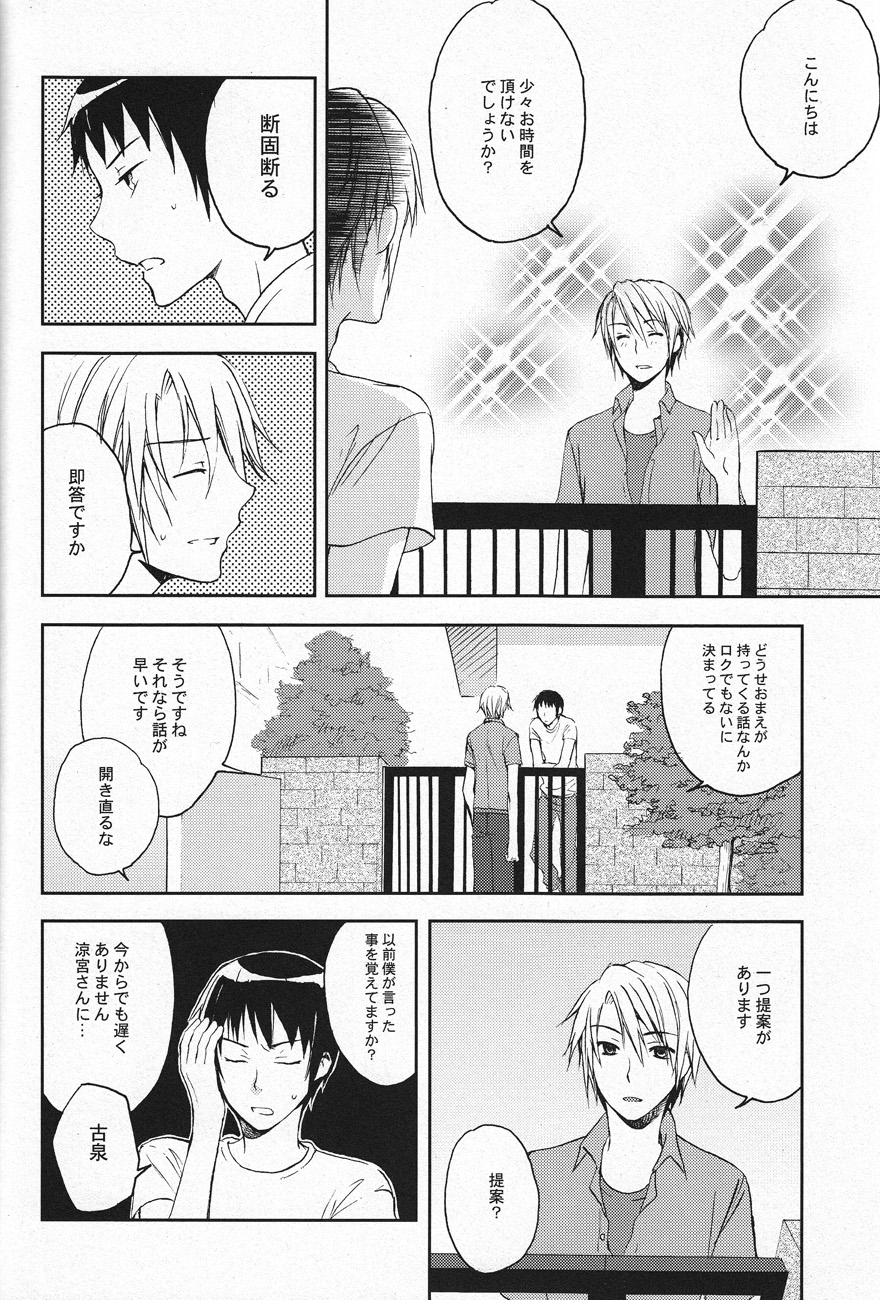 Wondering up and down page 9 full