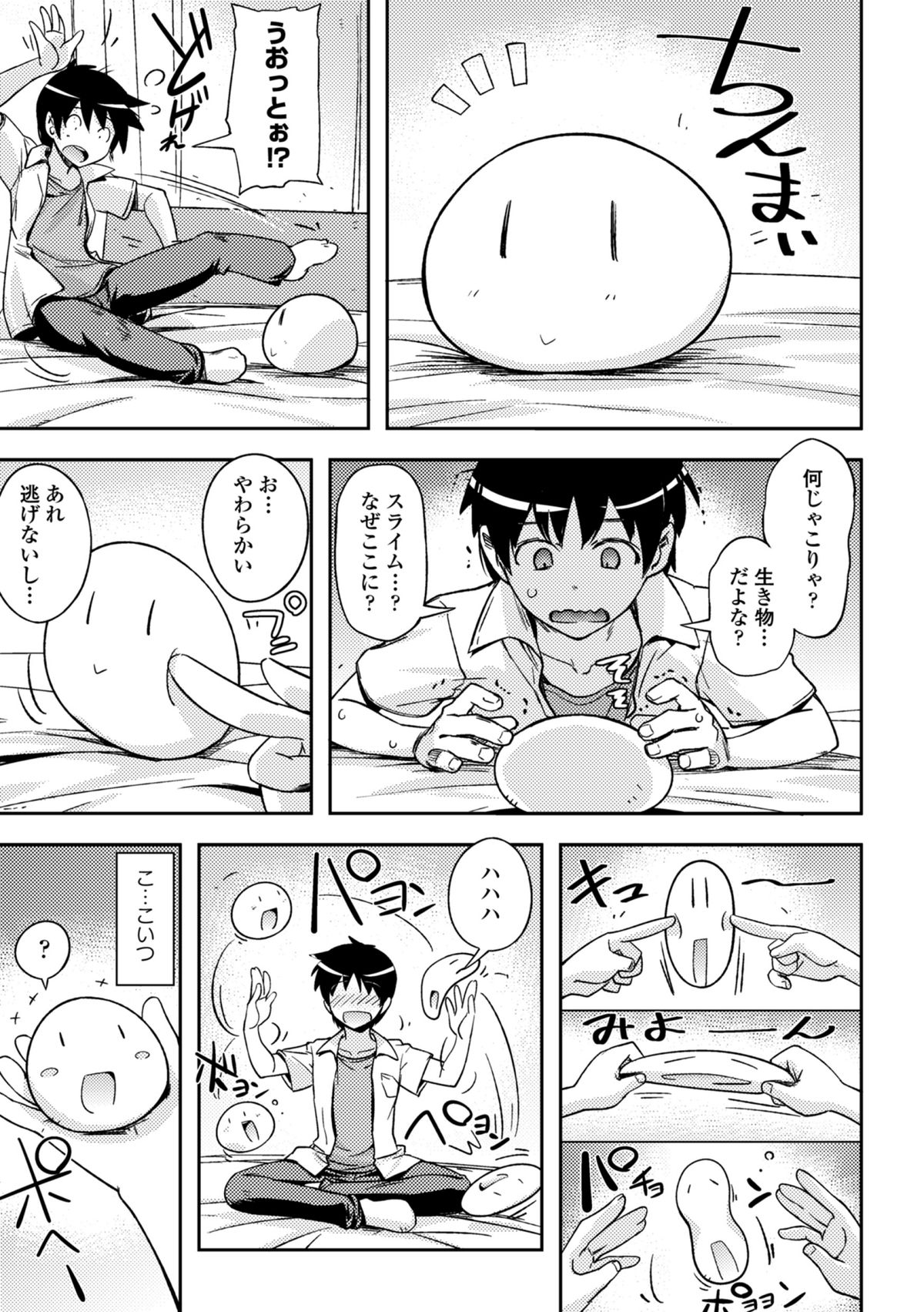 COMIC Europa 2014-11 page 9 full