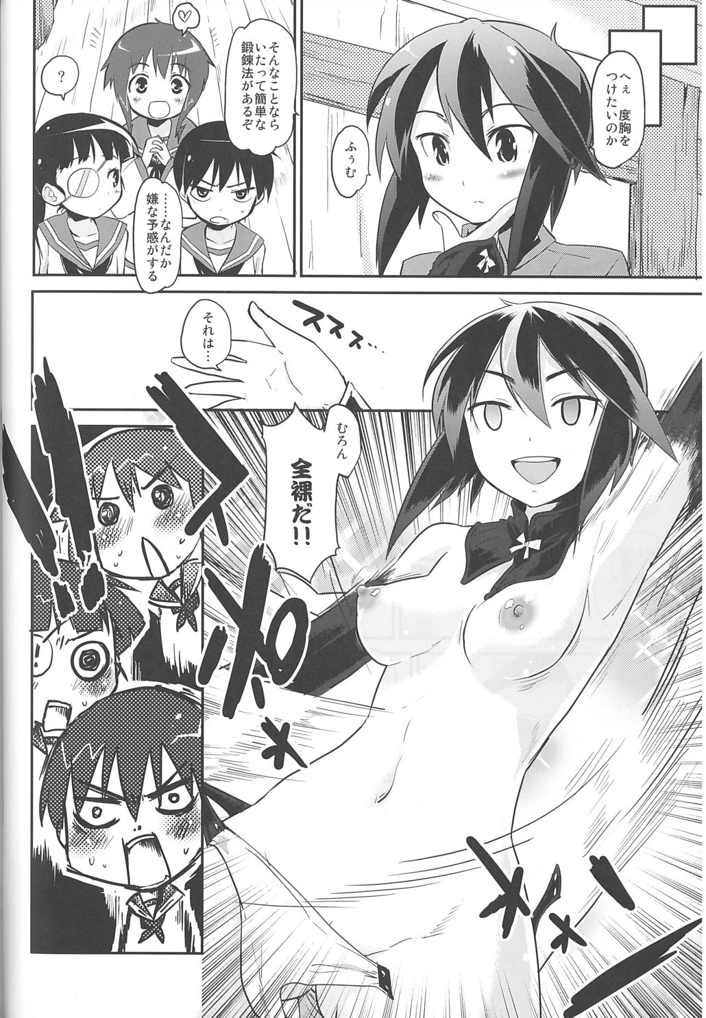 Zenra no Susume -Boy Meets Girls in the Raw- page 4 full