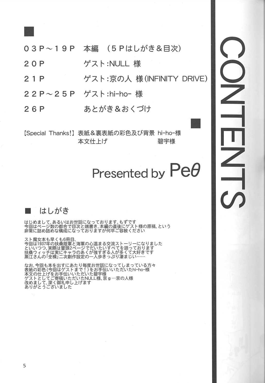 Zenra no Susume -Boy Meets Girls in the Raw- page 5 full