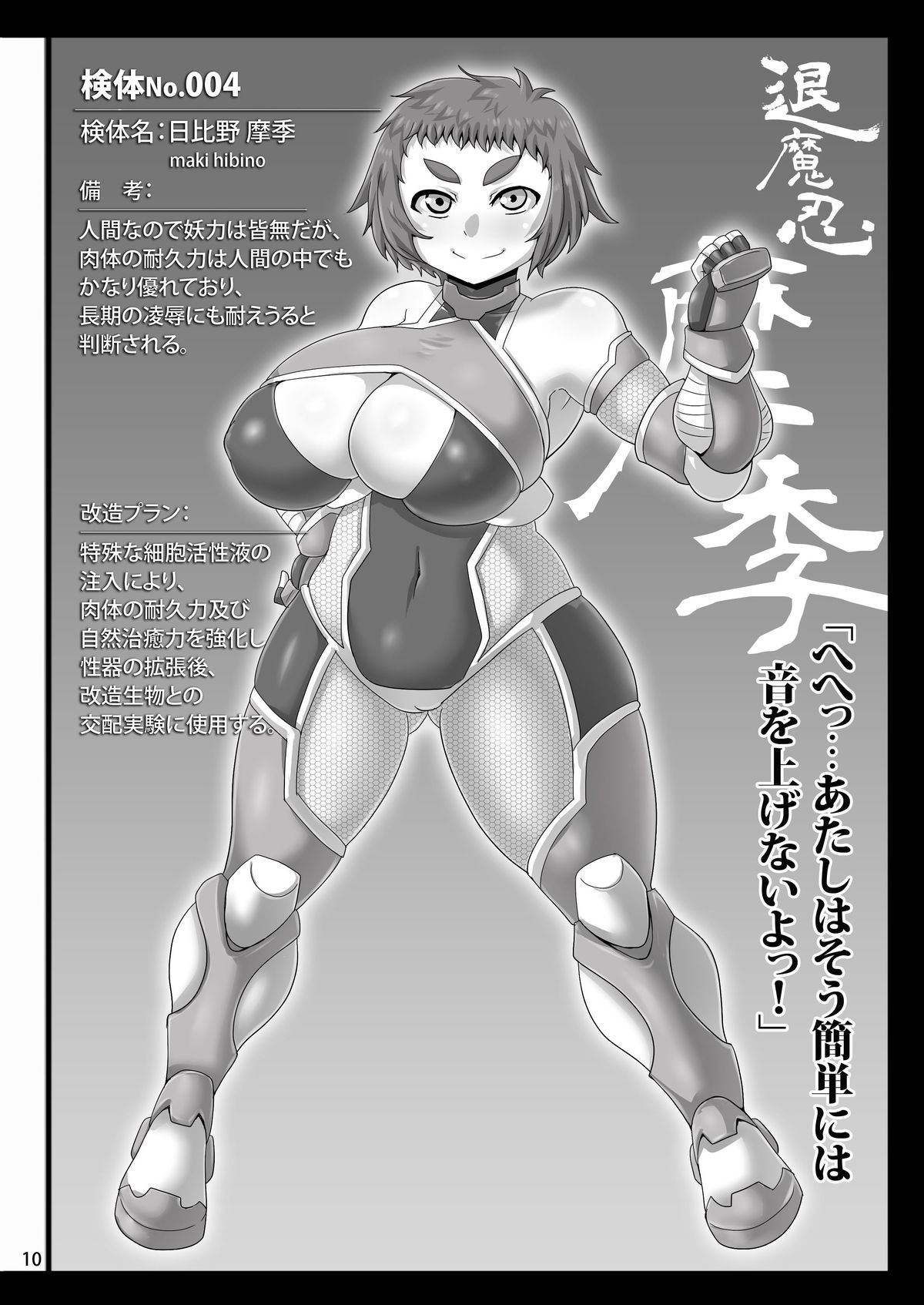 6nin no Taimanin page 9 full