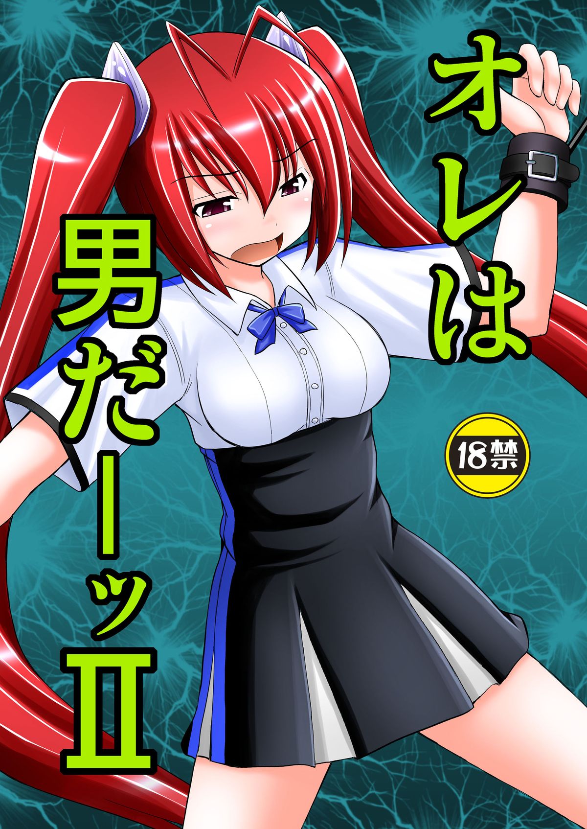 Ore wa Otoko da-II page 1 full