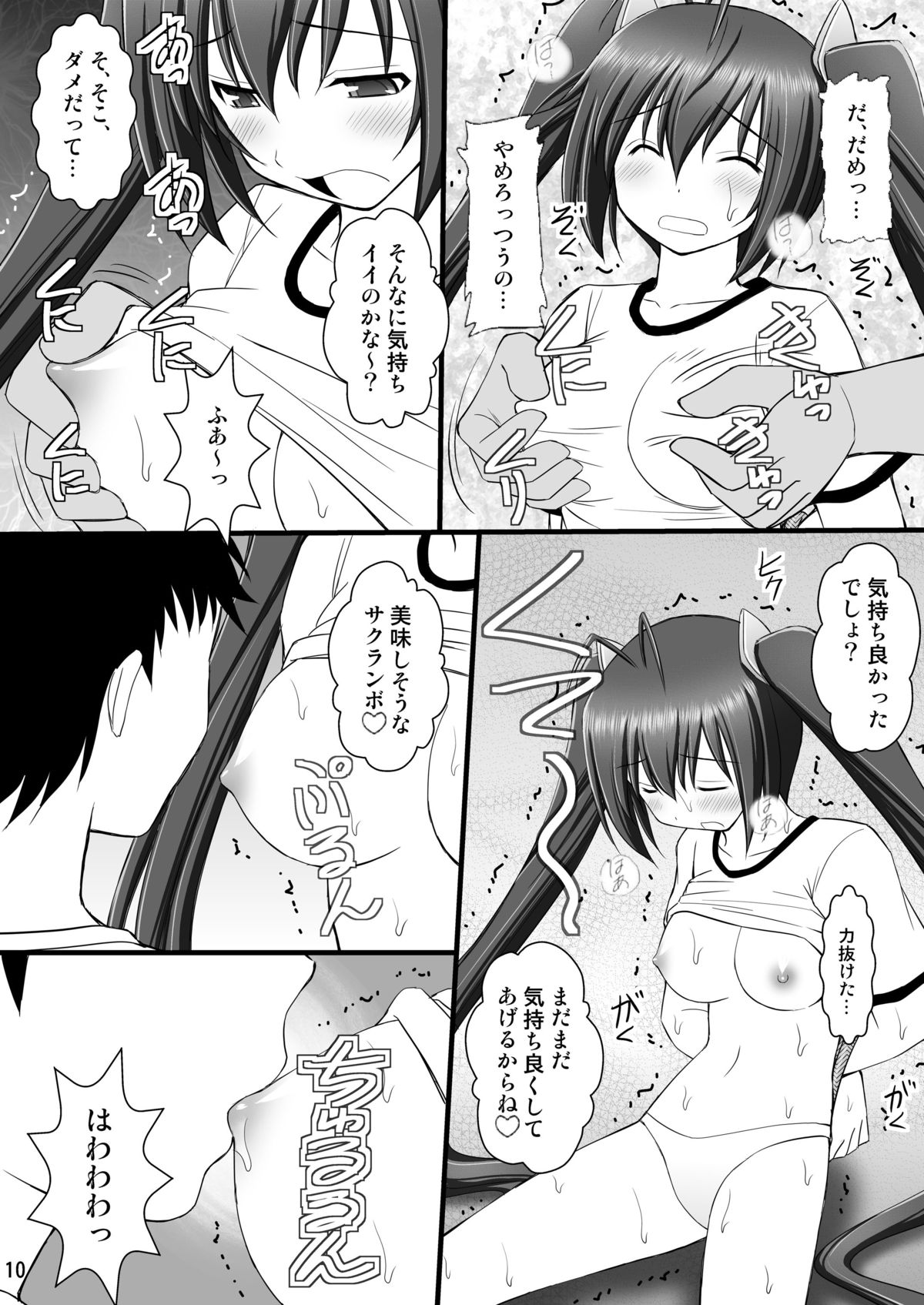 Ore wa Otoko da-II page 7 full