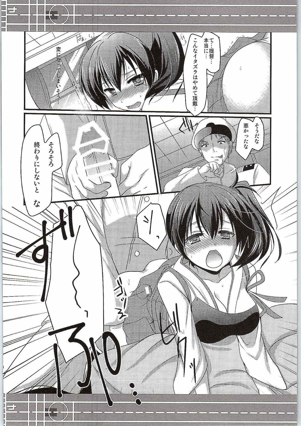 Ningen o Dame ni suru Seiki Kuubo page 9 full