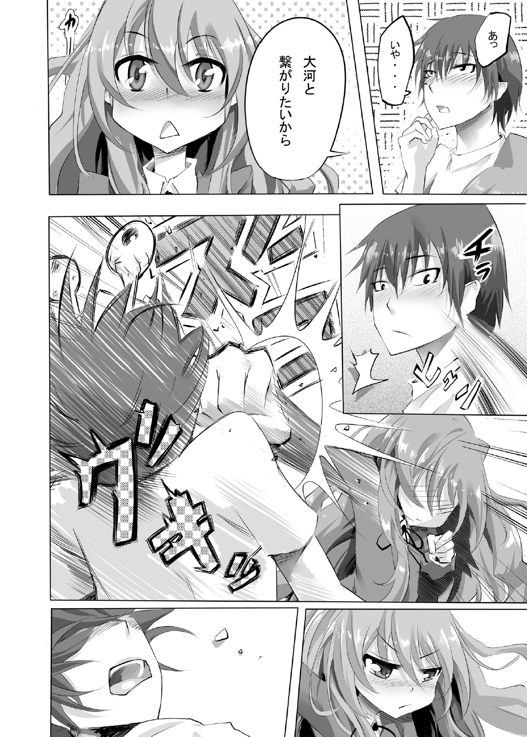 Tora Kan page 3 full