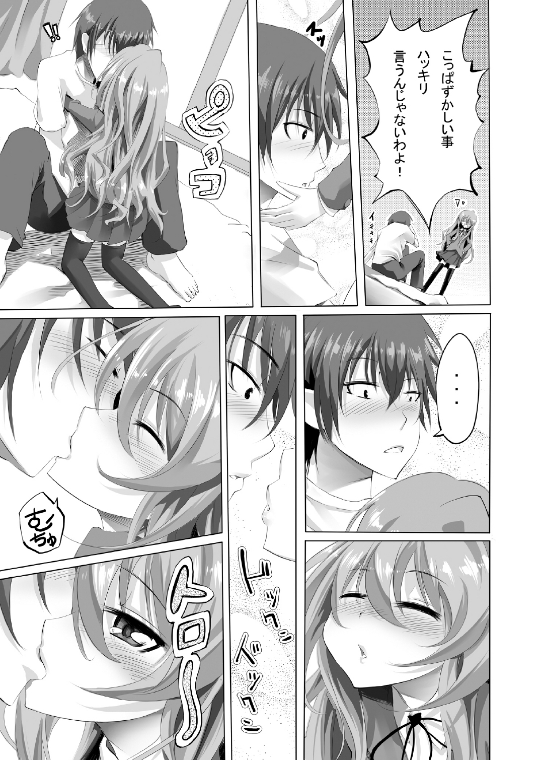 Tora Kan page 4 full