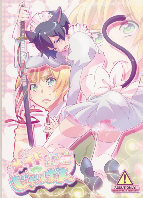 Maid in Japan page 1 full