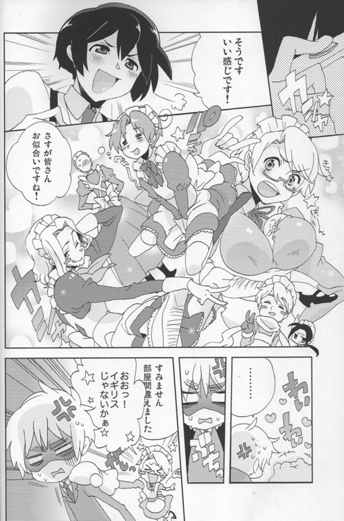 Maid in Japan page 4 full