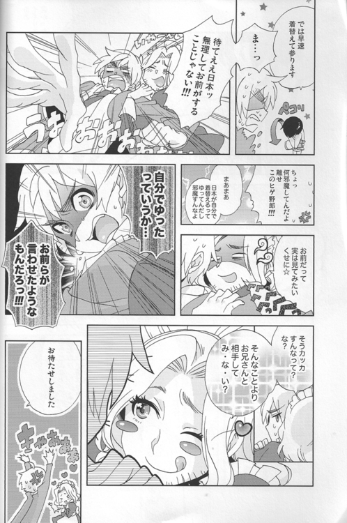 Maid in Japan page 6 full