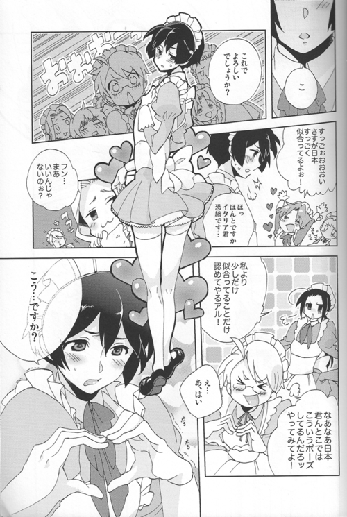 Maid in Japan page 7 full