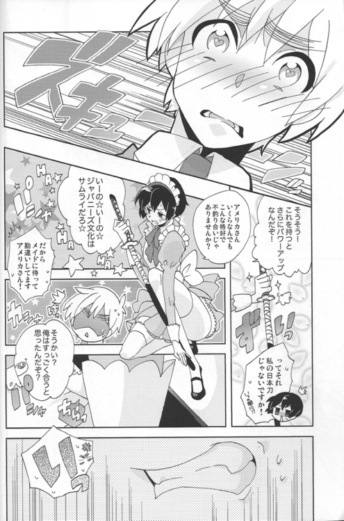 Maid in Japan page 8 full