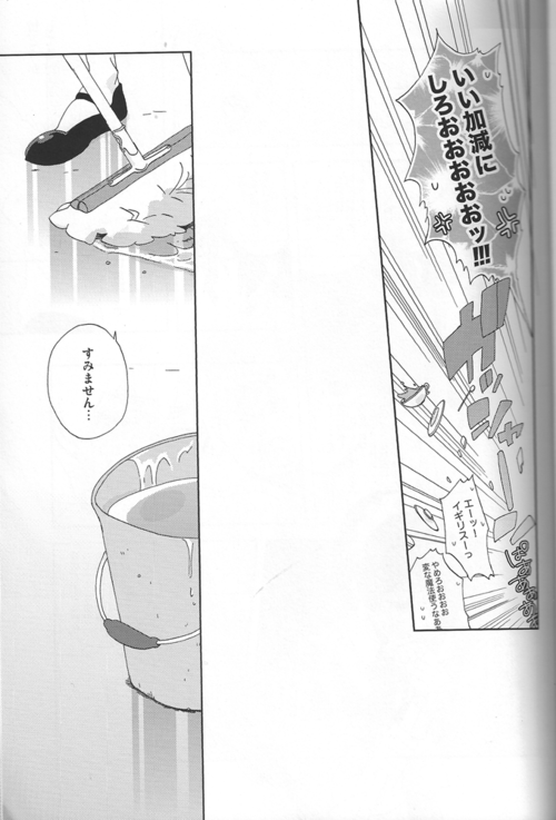 Maid in Japan page 9 full