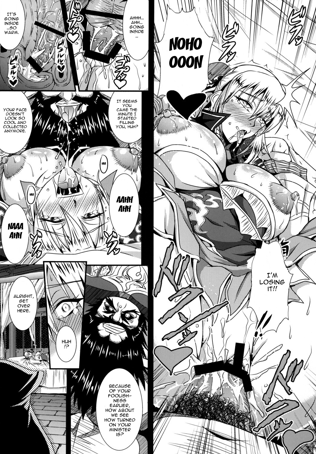 Gisho Ou Genki Den page 10 full