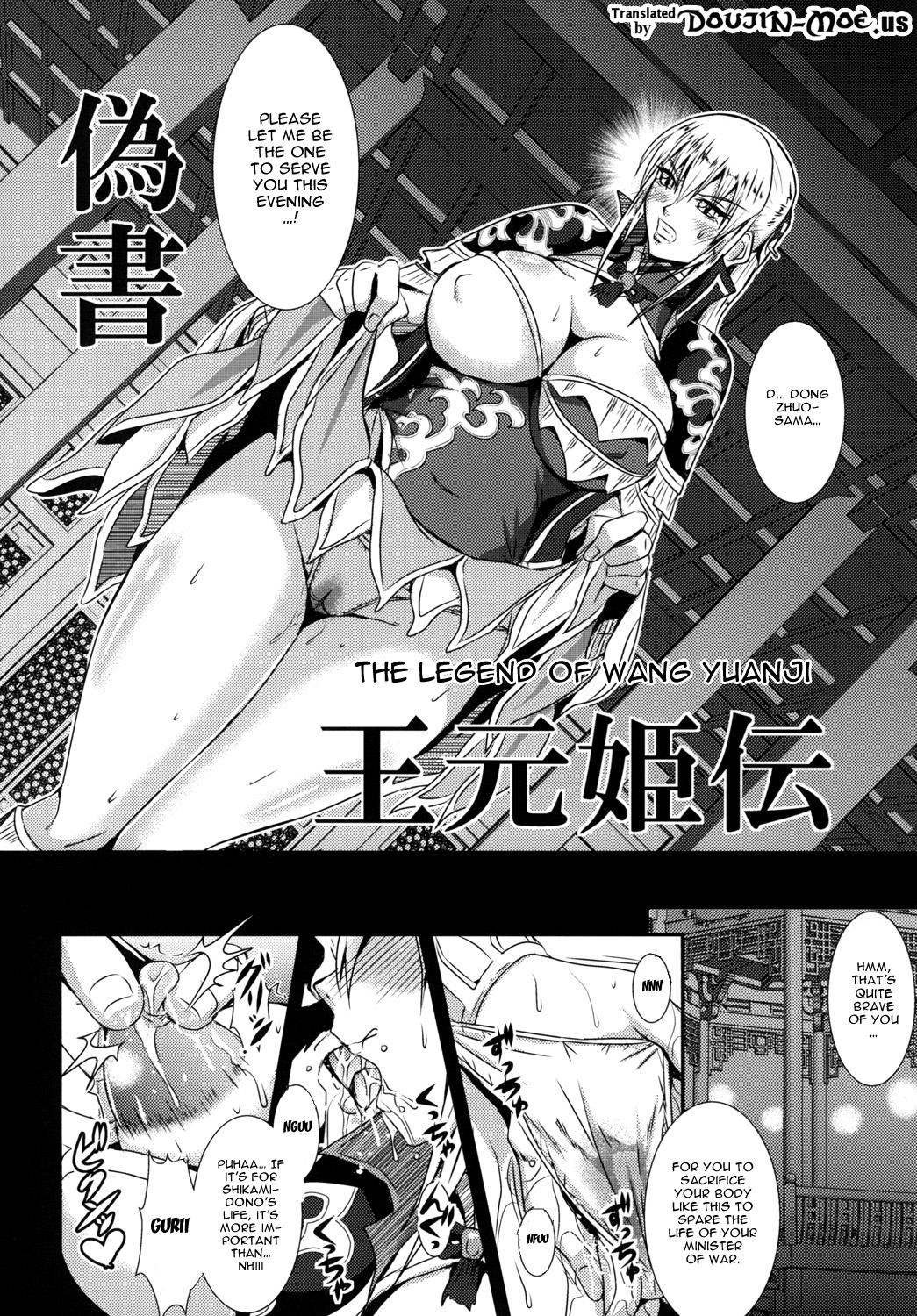 Gisho Ou Genki Den page 3 full