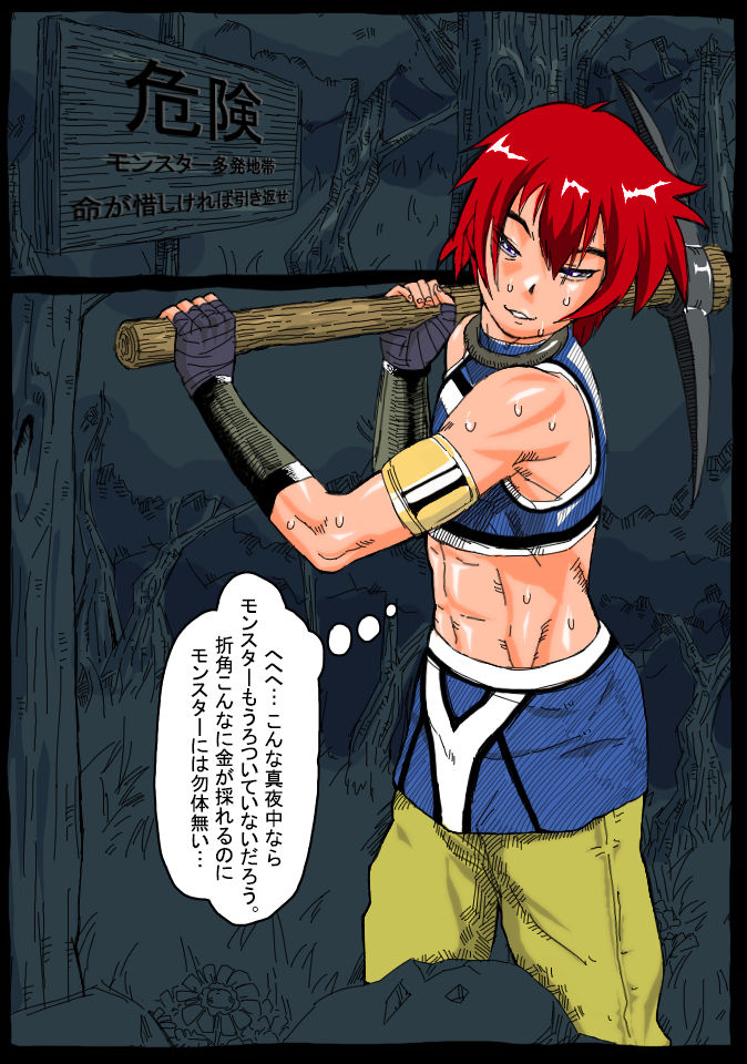 Tales of BoysPanic page 4 full