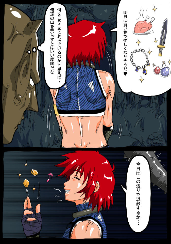 Tales of BoysPanic page 6 full
