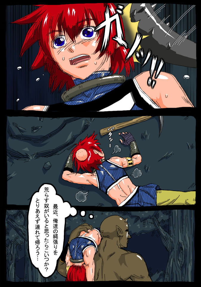 Tales of BoysPanic page 7 full