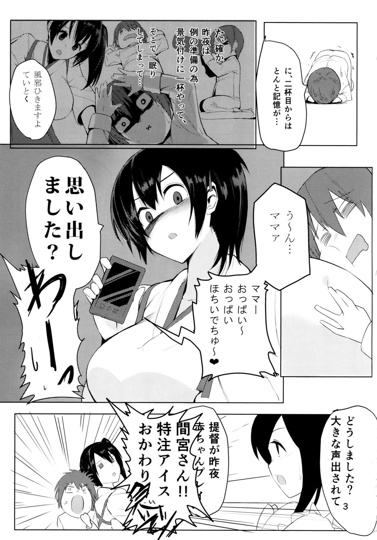 Taigai ni Shimasu. page 4 full