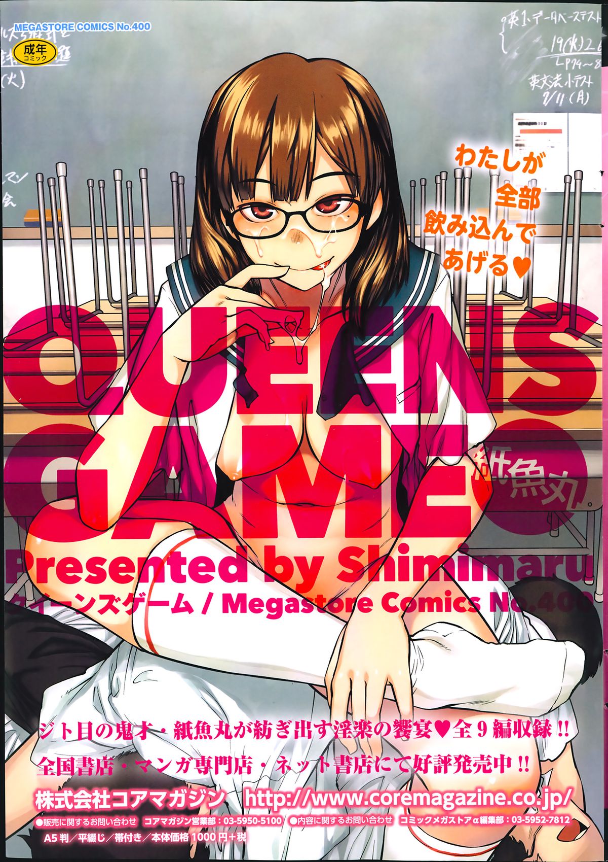 COMIC HOTMiLK 2014-04 page 7 full