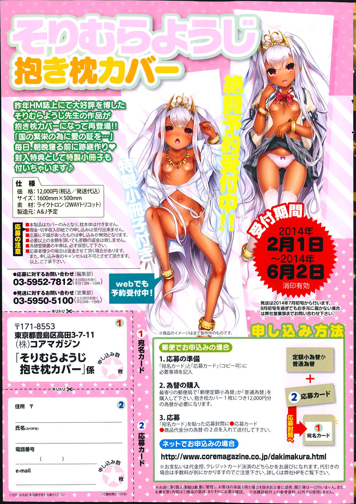 COMIC HOTMiLK 2014-04 page 9 full
