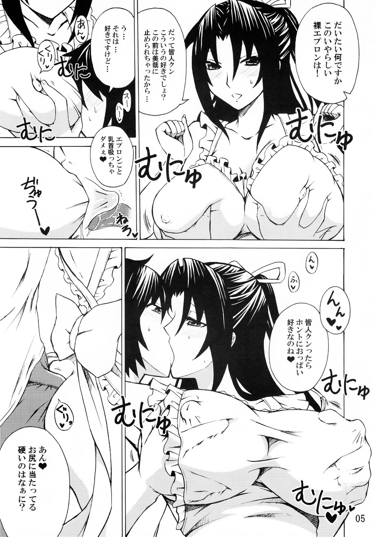 Kazehana-san wa Ore no Yome page 4 full